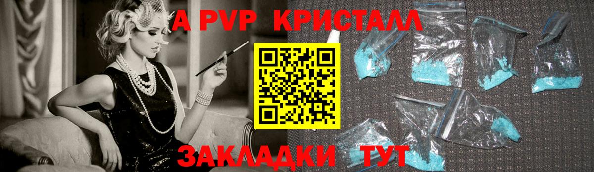 Alpha PVP СК КРИС Каменск-Уральский