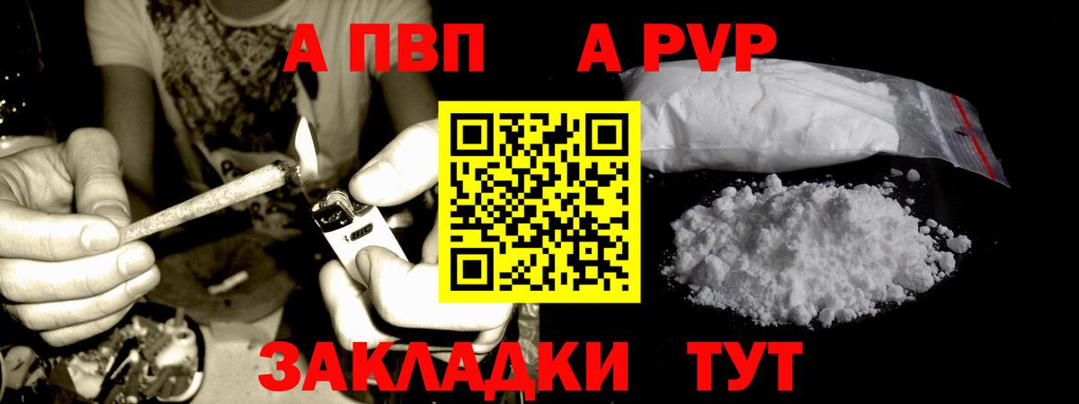 Каменск-Уральский  Alpha-PVP Crystall  Вход с VPN 