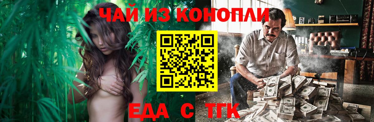 Каменск-Уральский  Canna-Cookies конопля  Вход с VPN 