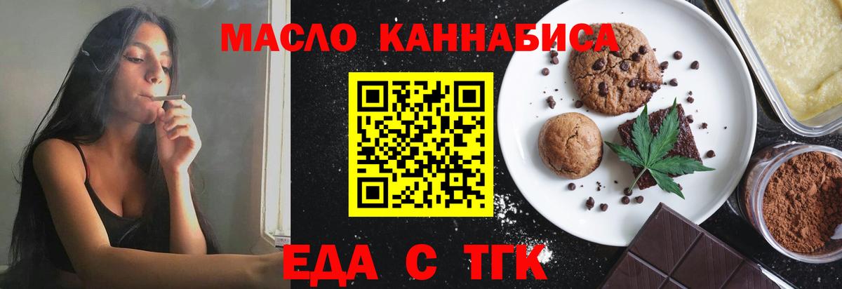 Canna-Cookies конопля Каменск-Уральский