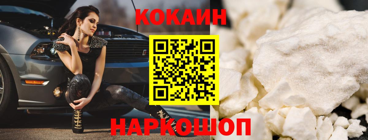 COCAIN 97%  КОКАИН Fish Scale  продажа наркотиков  Вход с VPN  Каменск-Уральский 