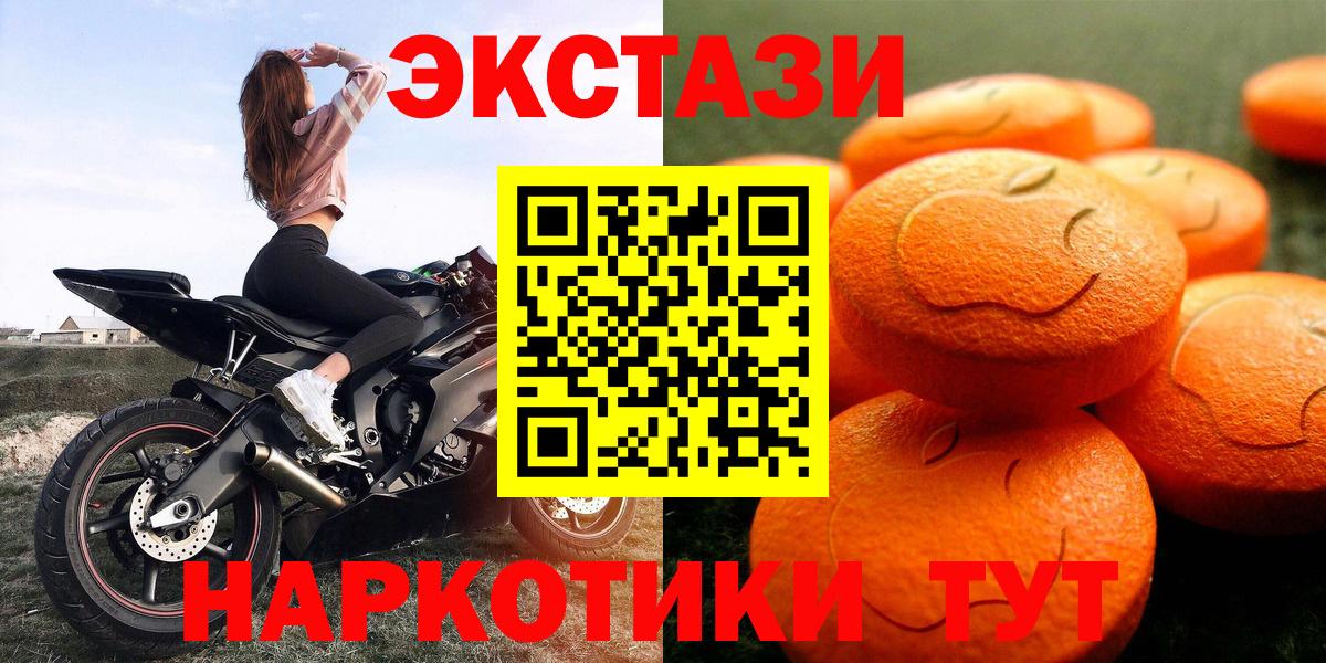 Ecstasy  Вход с VPN  Каменск-Уральский  Ecstasy MDMA 
