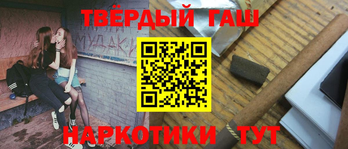 Каменск-Уральский  ГАШ убойный  ГАШ  Вход с VPN  Гашиш ice o lator 
