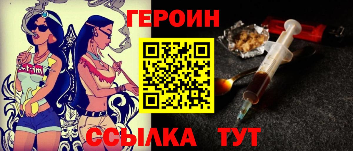 Каменск-Уральский  ГЕРОИН белый  Вход с VPN 