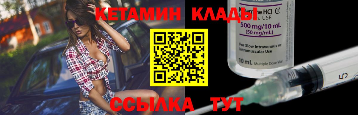Каменск-Уральский  Кетамин VHQ  Вход с VPN 