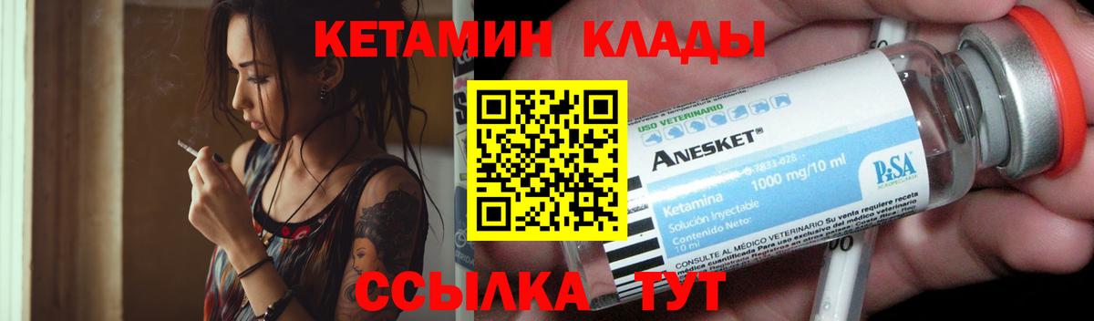 Кетамин ketamine Каменск-Уральский