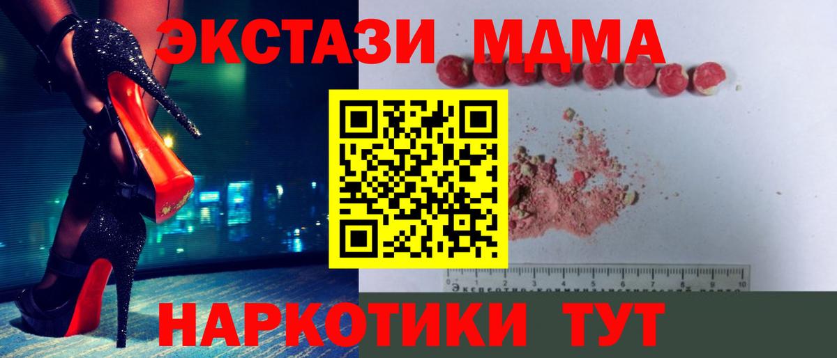 МДМА кристаллы  MDMA кристаллы  Вход с VPN  МДМА  Каменск-Уральский 