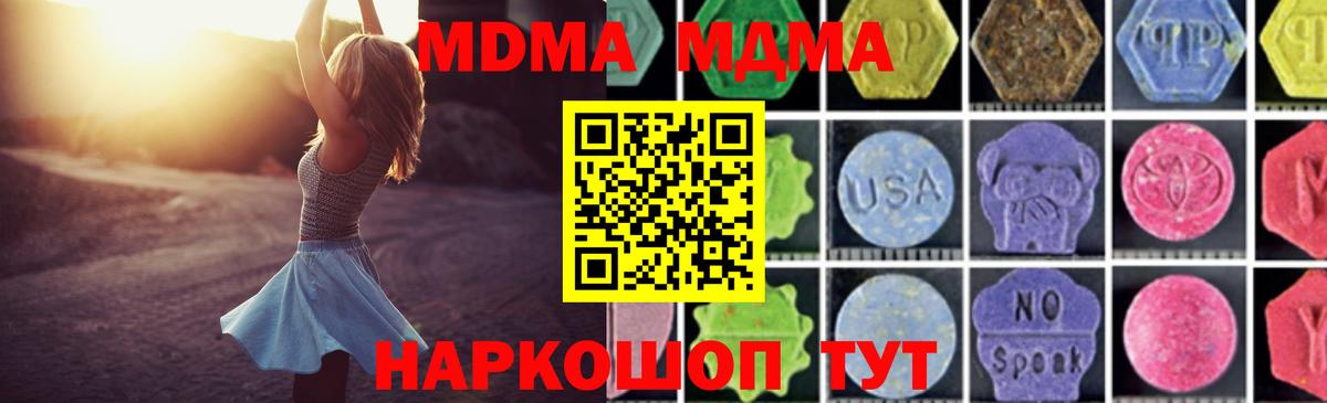 МДМА молли Каменск-Уральский