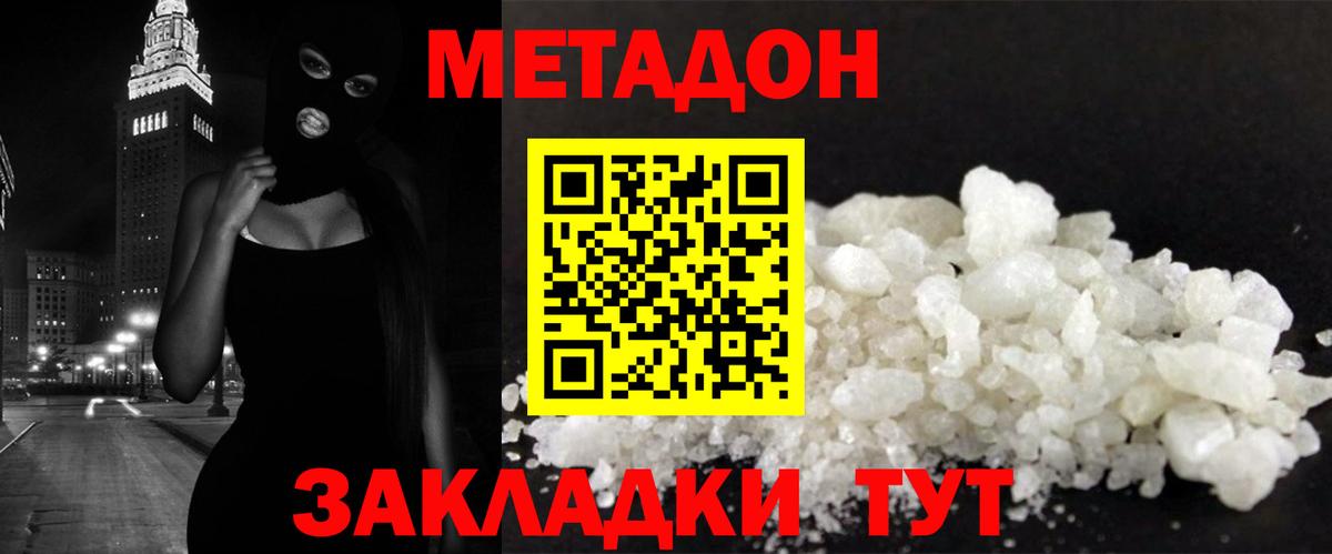 Каменск-Уральский  блэк спрут рабочий сайт  МЕТАДОН белоснежный  Вход с VPN  МЕТАДОН мёд 