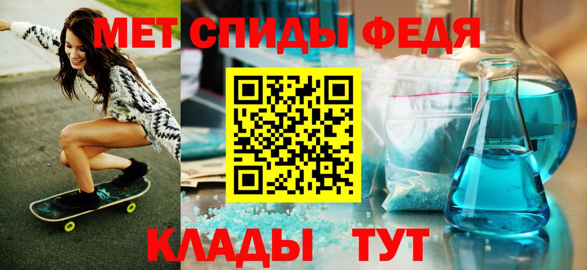 Каменск-Уральский  МЕТАМФЕТАМИН винт  Метамфетамин  Вход с VPN 
