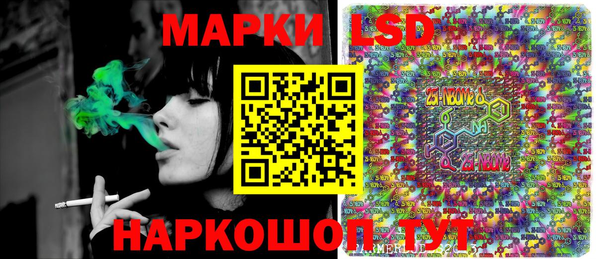 Наркотические марки 1,5мг Каменск-Уральский