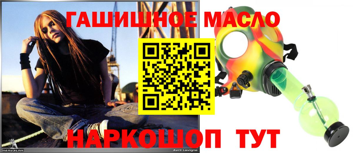 как найти наркотики  Вход с VPN  Каменск-Уральский  ТГК гашишное масло 